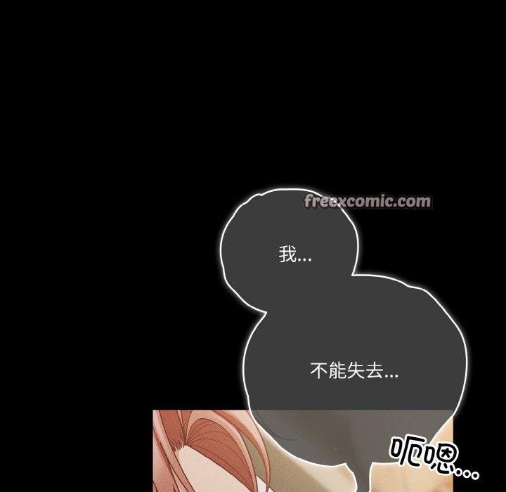 天降美差 第42话 65.jpg