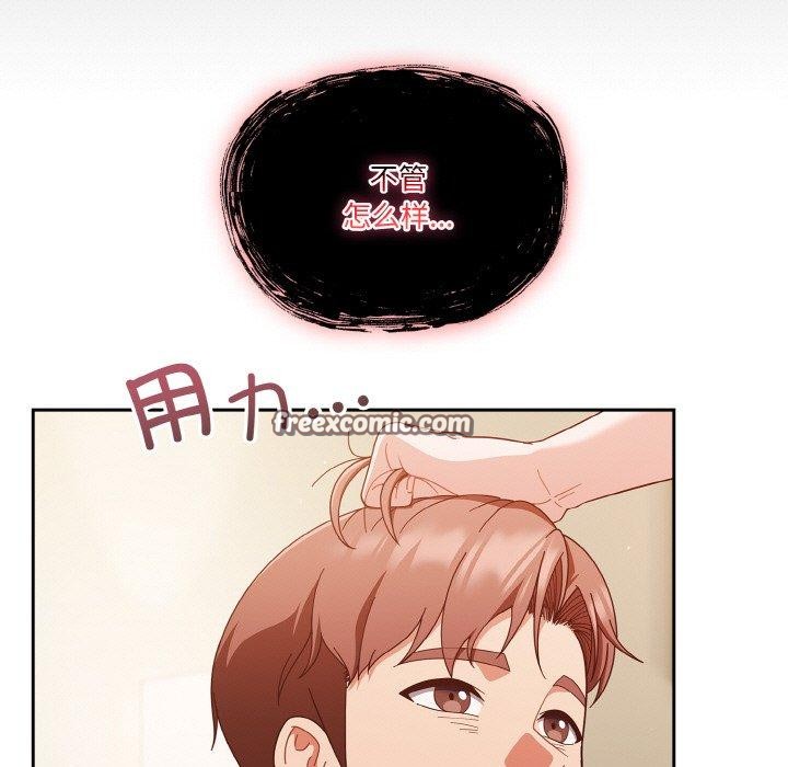 天降美差 第42话 73.jpg