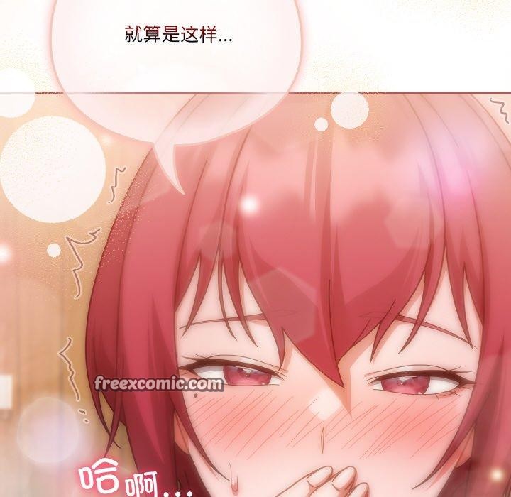 天降美差 第42话 184.jpg