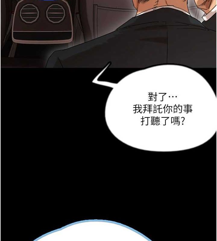 养父的女儿们 第75話-快點狠狠教訓人傢的鮑魚♥ 韩漫图片29