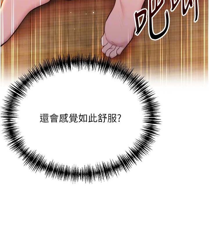 命运:贞洁慾女 第31話-喝啊聲中結淫緣 韩漫图片92