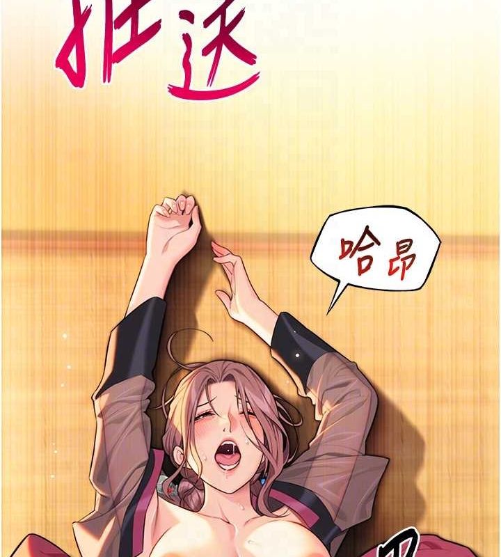 命运:贞洁慾女 第31話-喝啊聲中結淫緣 韩漫图片66