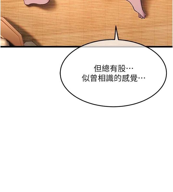命运:贞洁慾女 第31話-喝啊聲中結淫緣 韩漫图片123