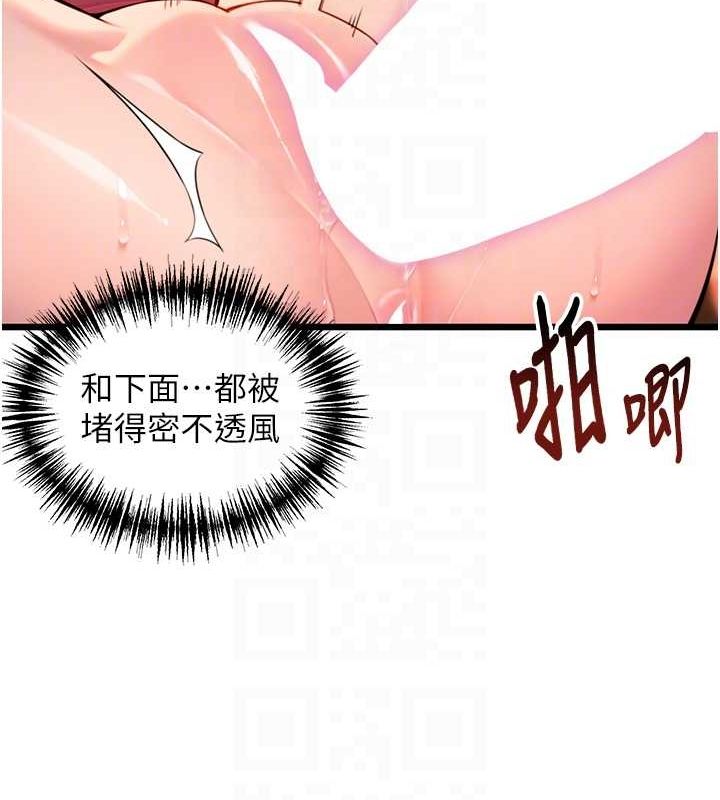 命运:贞洁慾女 第31話-喝啊聲中結淫緣 韩漫图片85