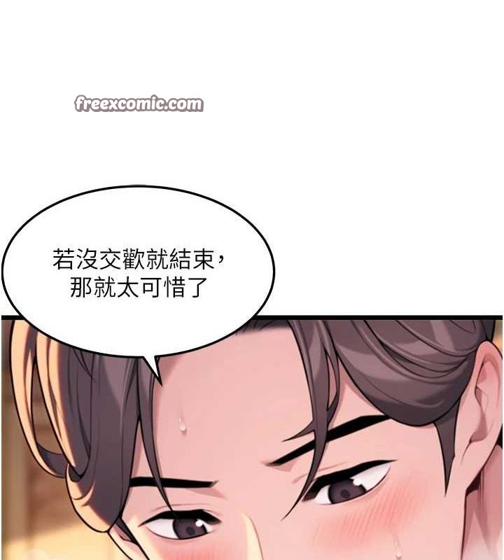 命运:贞洁慾女 第31話-喝啊聲中結淫緣 韩漫图片48