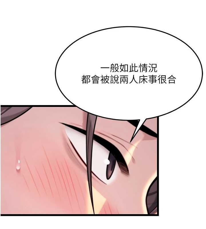 命运:贞洁慾女 第31話-喝啊聲中結淫緣 韩漫图片130
