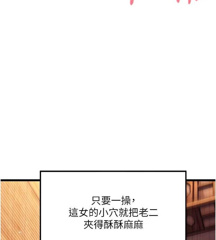 命运:贞洁慾女 第31話-喝啊聲中結淫緣 韩漫图片110