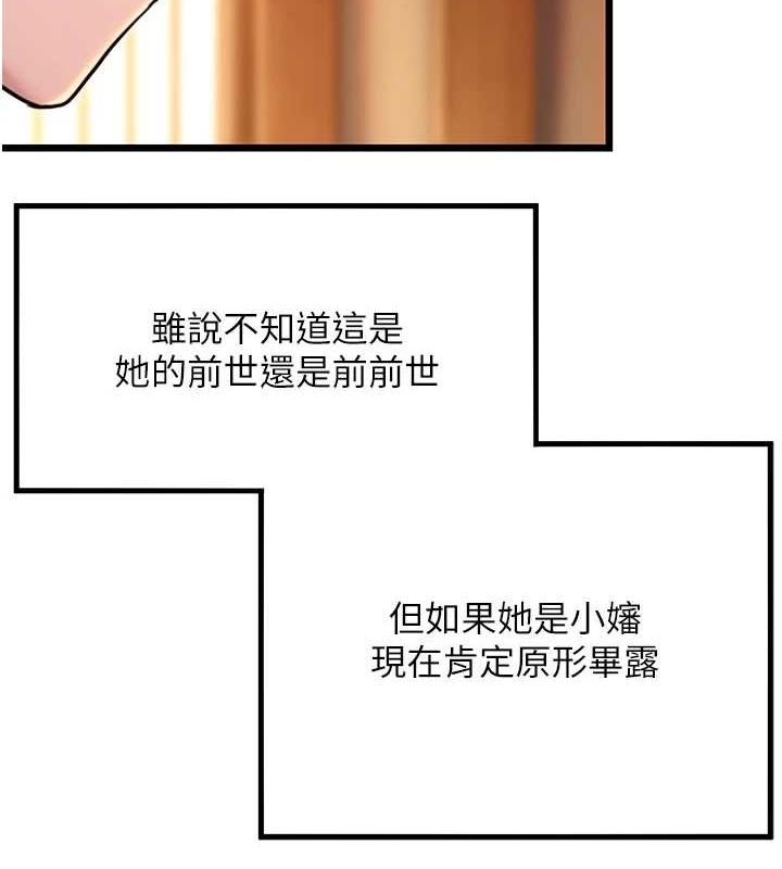命运:贞洁慾女 第31話-喝啊聲中結淫緣 韩漫图片3