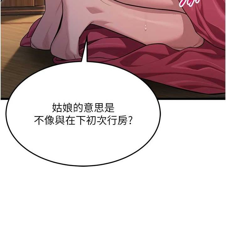 命运:贞洁慾女 第31話-喝啊聲中結淫緣 韩漫图片129