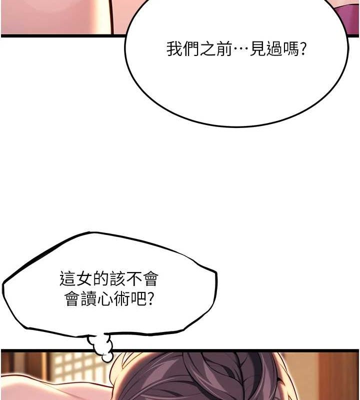 命运:贞洁慾女 第31話-喝啊聲中結淫緣 韩漫图片119