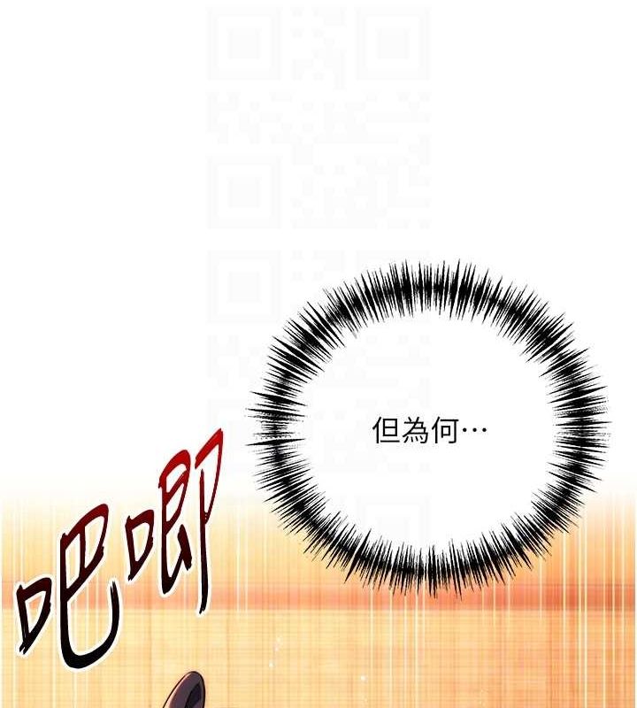 命运:贞洁慾女 第31話-喝啊聲中結淫緣 韩漫图片89