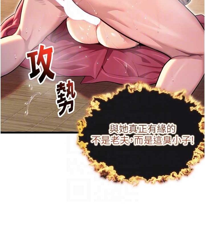 命运:贞洁慾女 第31話-喝啊聲中結淫緣 韩漫图片101