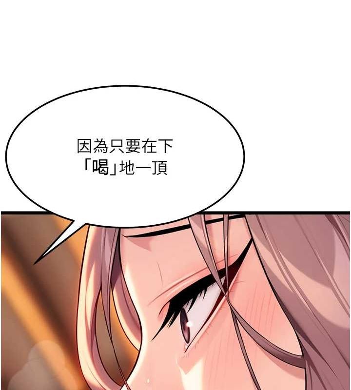 命运:贞洁慾女 第31話-喝啊聲中結淫緣 韩漫图片131