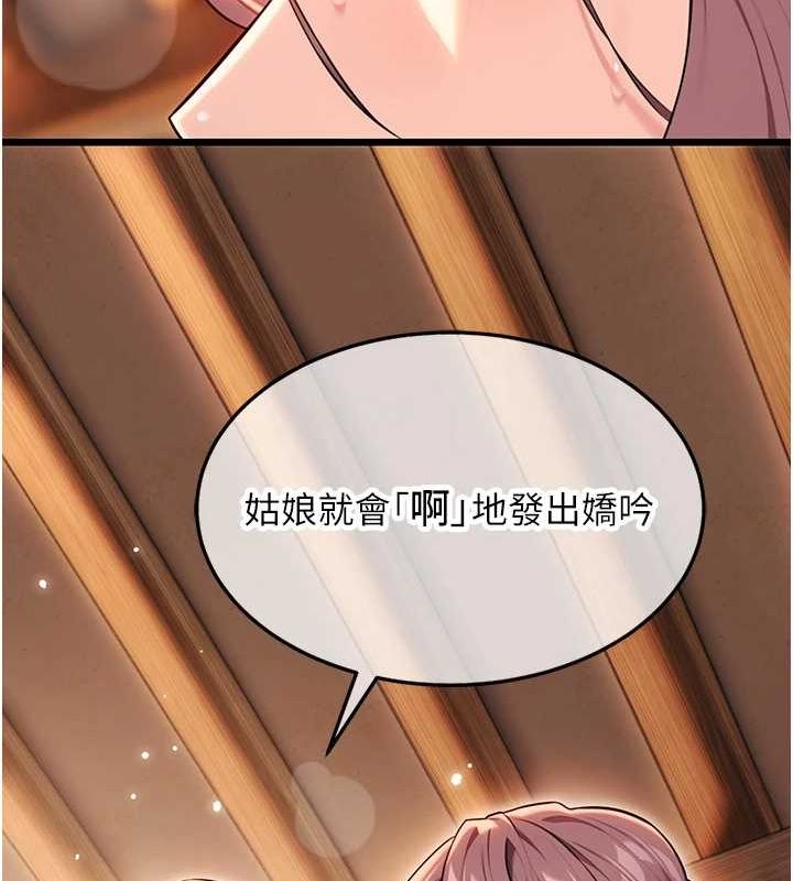 命运:贞洁慾女 第31話-喝啊聲中結淫緣 韩漫图片132