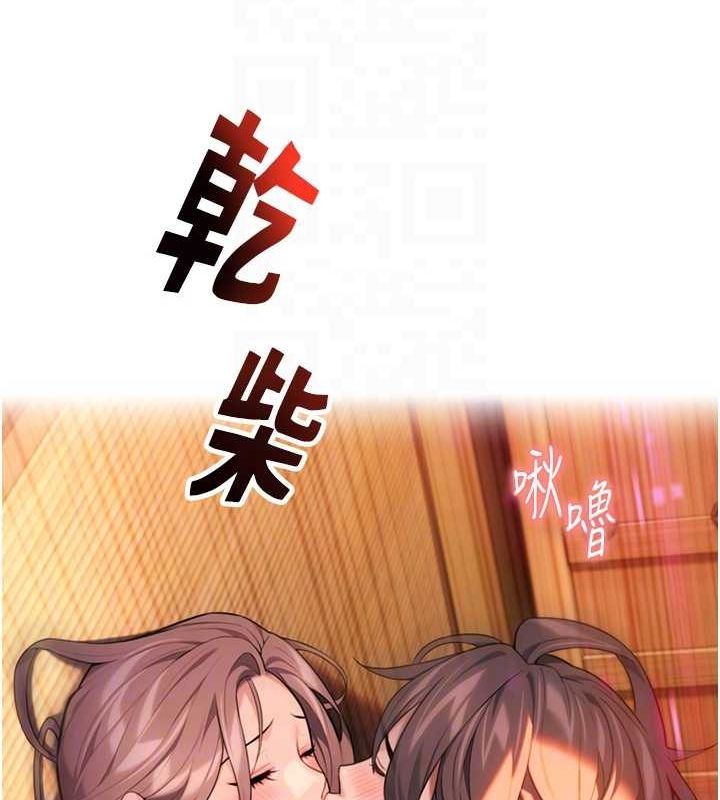 命运:贞洁慾女 第31話-喝啊聲中結淫緣 韩漫图片86