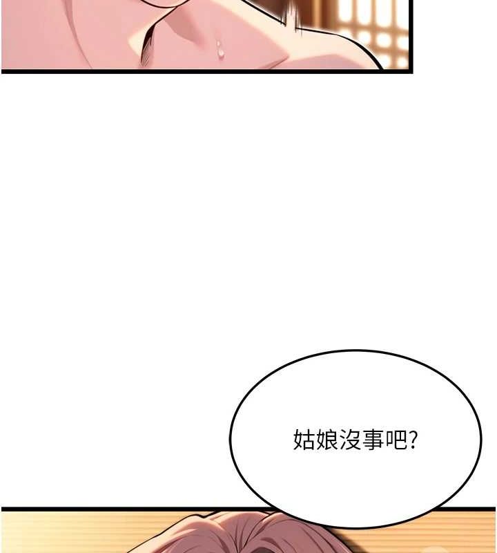 命运:贞洁慾女 第31話-喝啊聲中結淫緣 韩漫图片39
