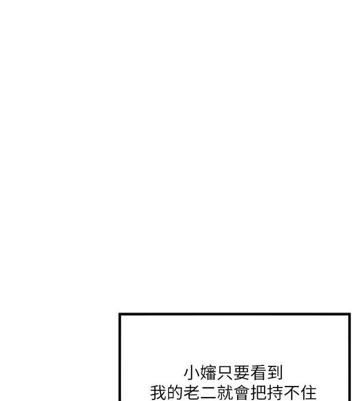 命运:贞洁慾女 第31話-喝啊聲中結淫緣 韩漫图片1