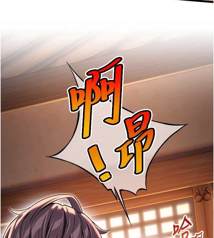 命运:贞洁慾女 第31話-喝啊聲中結淫緣 韩漫图片136