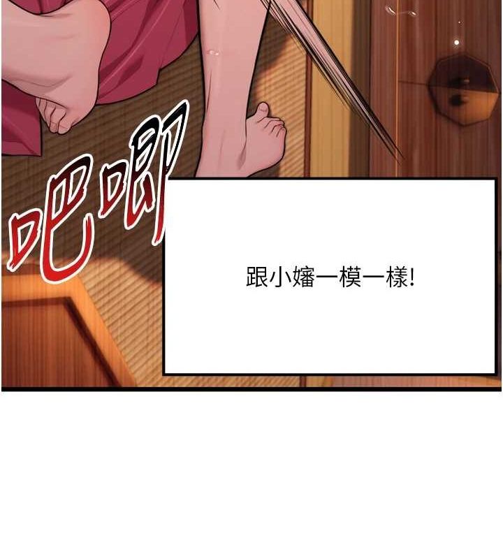 命运:贞洁慾女 第31話-喝啊聲中結淫緣 韩漫图片113