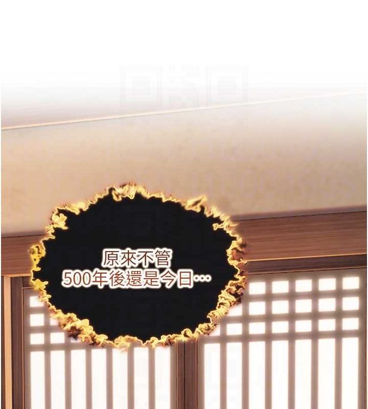 命运:贞洁慾女 第31話-喝啊聲中結淫緣 韩漫图片99