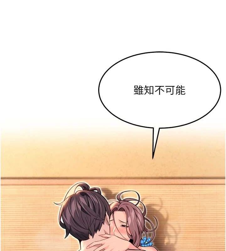 命运:贞洁慾女 第31話-喝啊聲中結淫緣 韩漫图片121