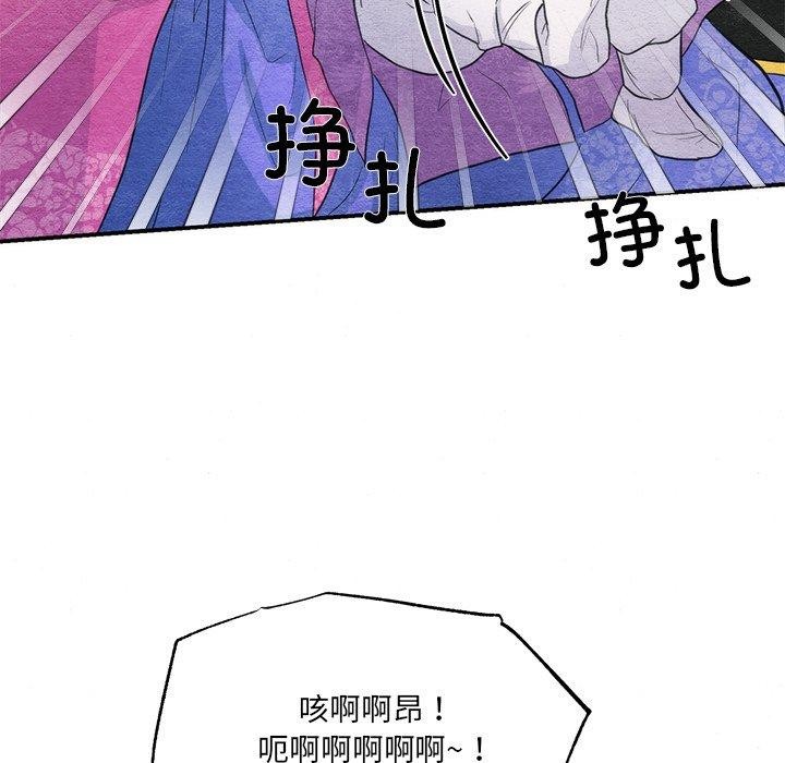 狂眼 第54話 韩漫图片23