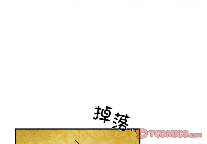狂眼 第54話 韩漫图片2