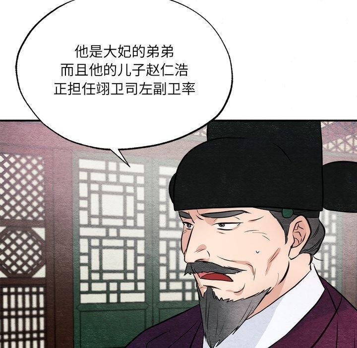 狂眼 第54話 韩漫图片100