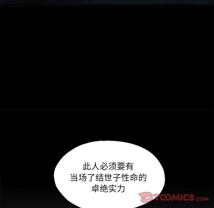 狂眼 第54話 韩漫图片110