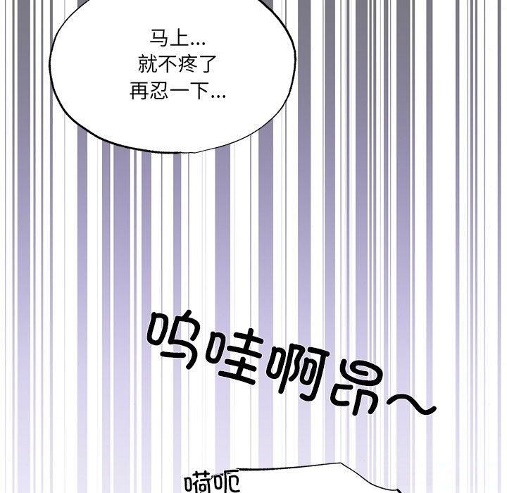 狂眼 第54話 韩漫图片30