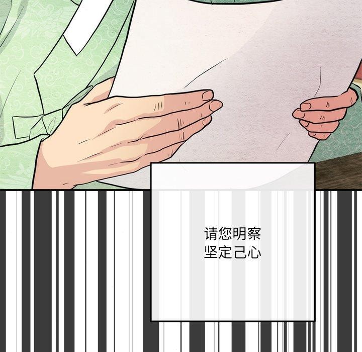 狂眼 第54話 韩漫图片57