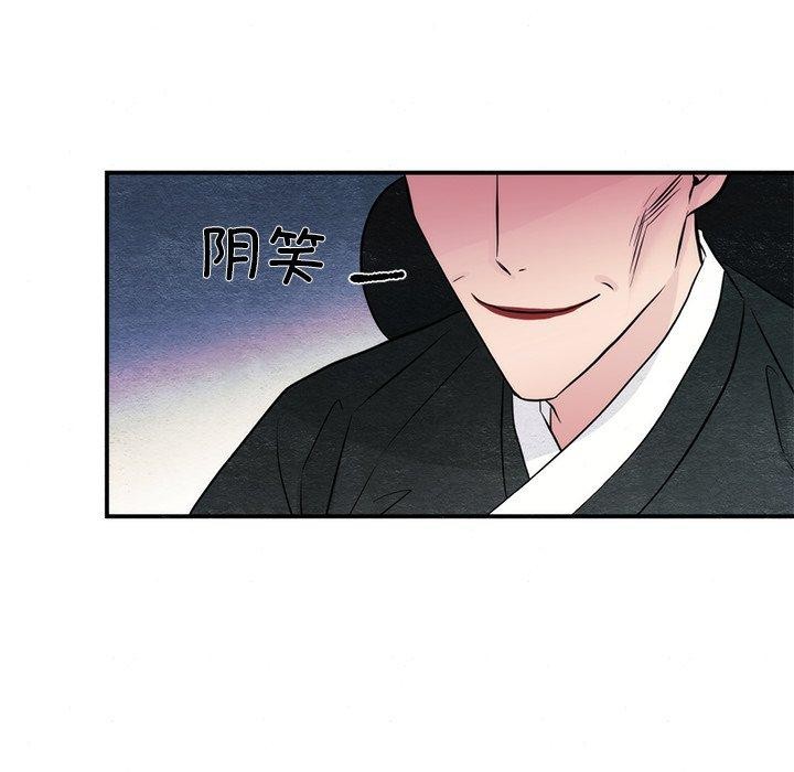 狂眼 第54話 韩漫图片37