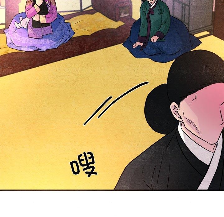 狂眼 第54話 韩漫图片42