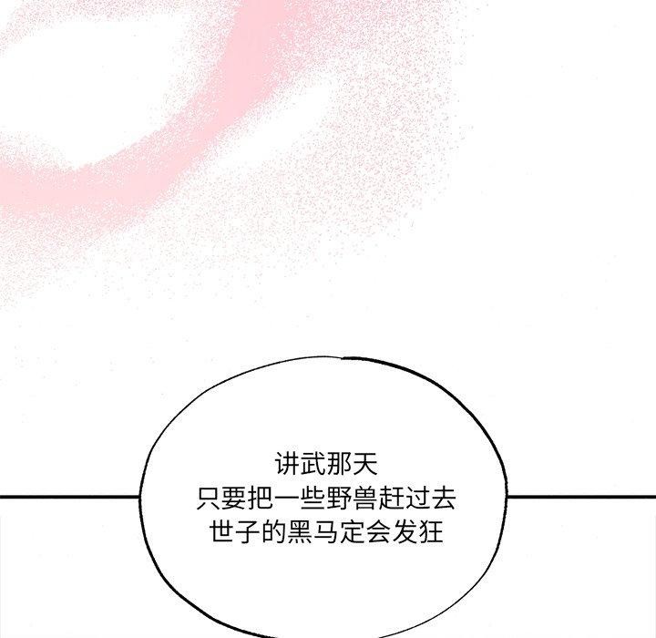 狂眼 第54話 韩漫图片88