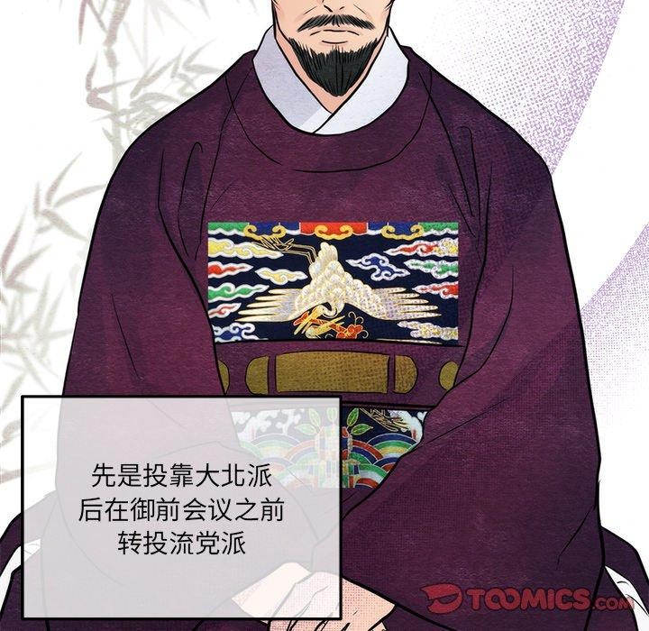 狂眼 第54話 韩漫图片98