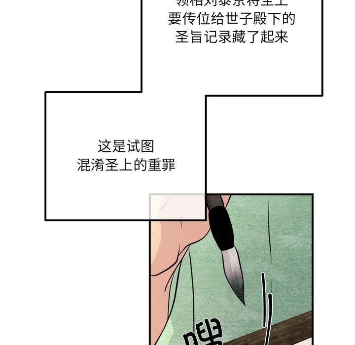 狂眼 第54話 韩漫图片51