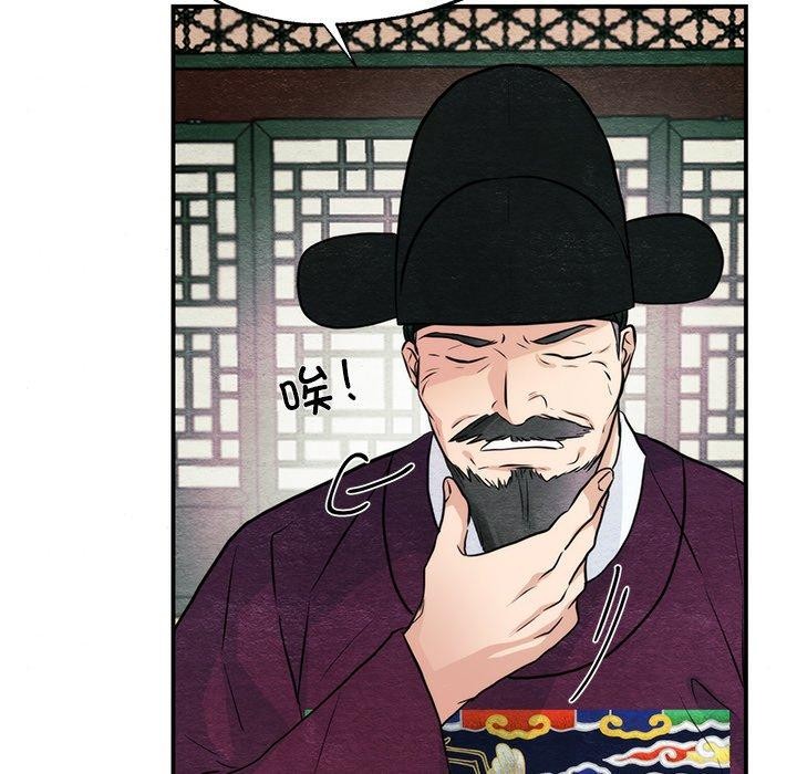 狂眼 第54話 韩漫图片95