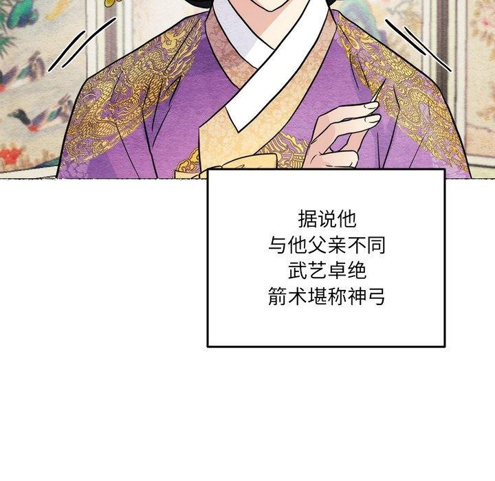 狂眼 第54話 韩漫图片103