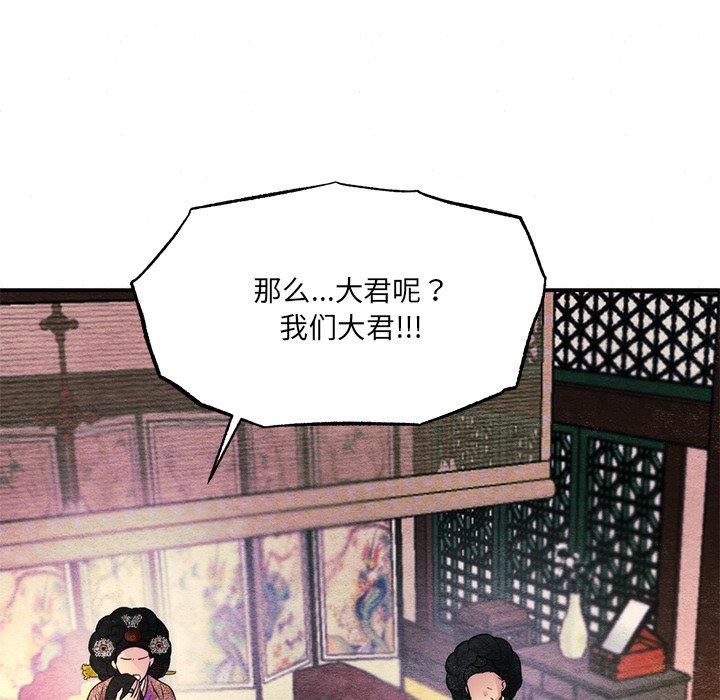 狂眼 第54話 韩漫图片41