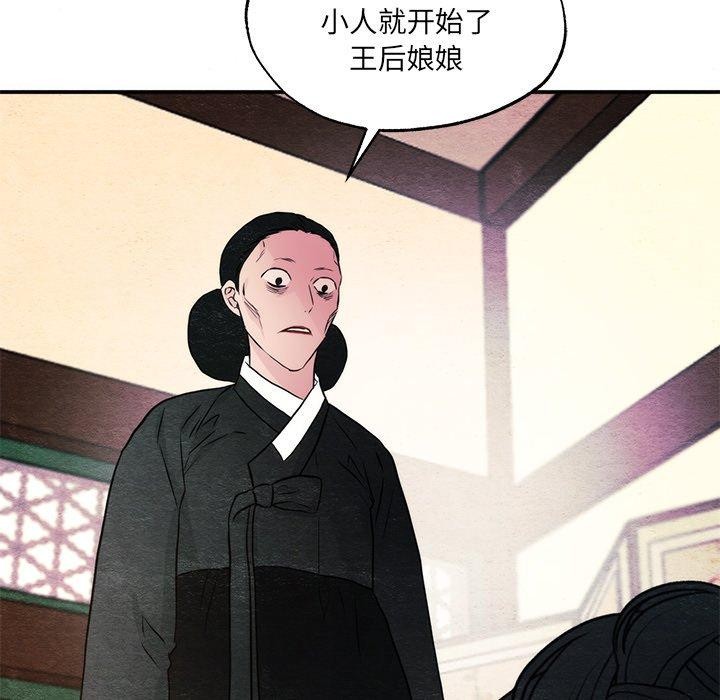 狂眼 第54話 韩漫图片13