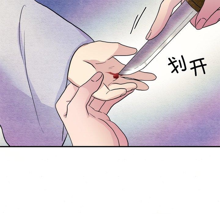 狂眼 第54話 韩漫图片19