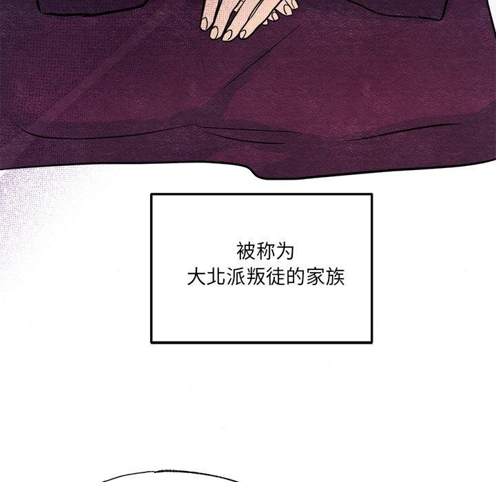 狂眼 第54話 韩漫图片99