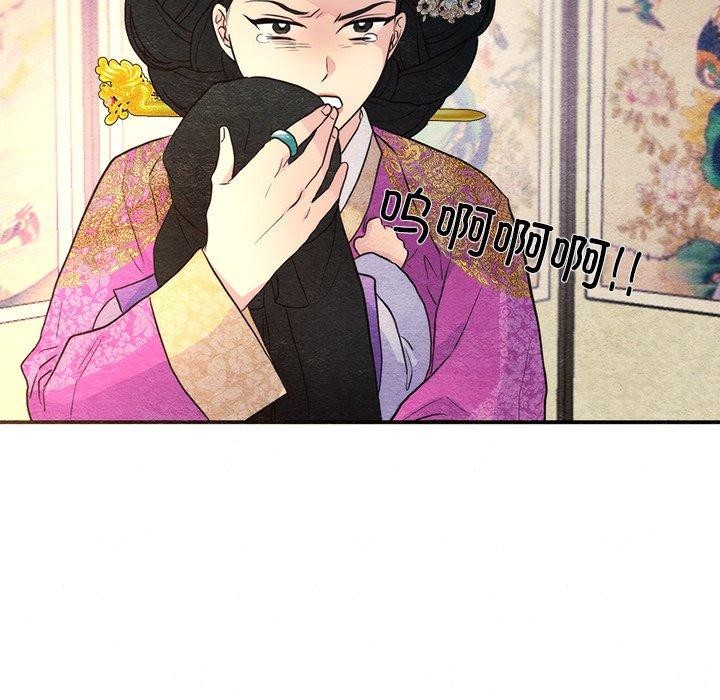 狂眼 第54話 韩漫图片36
