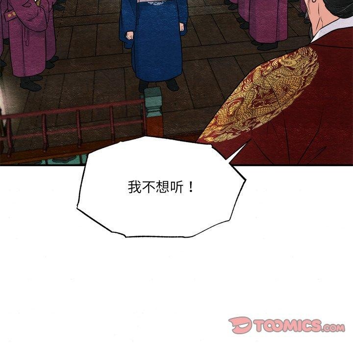 狂眼 第54話 韩漫图片74