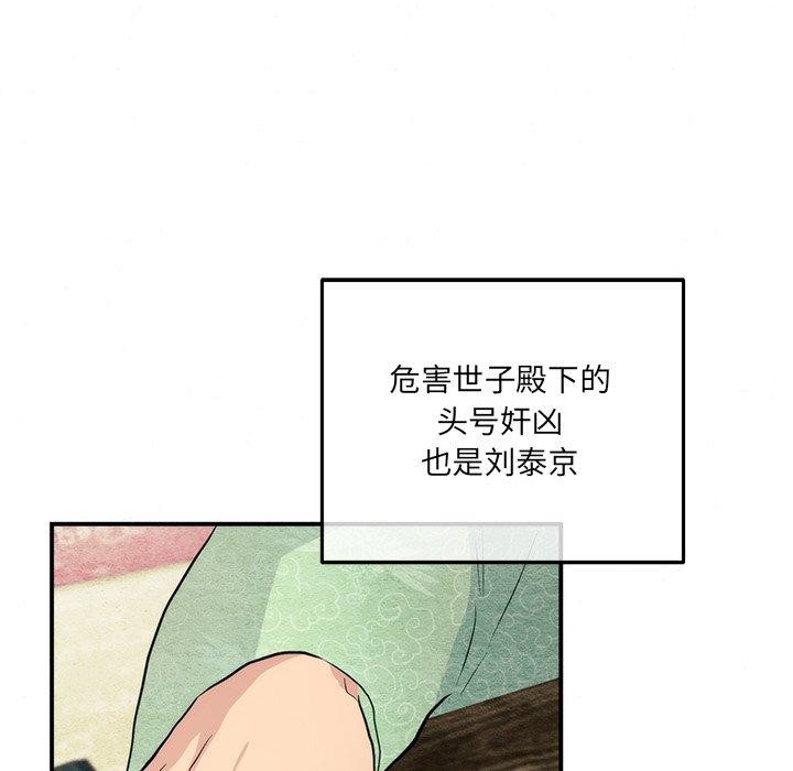 狂眼 第54話 韩漫图片54
