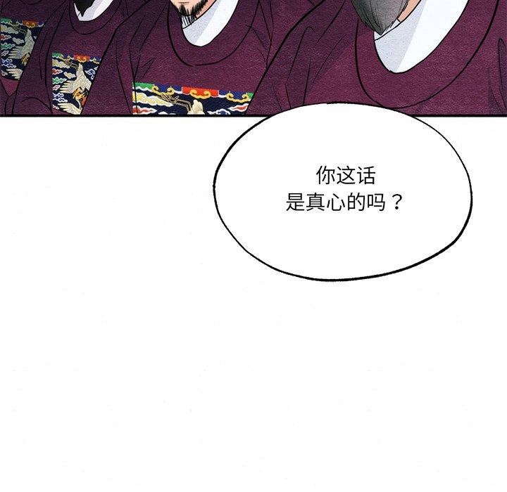 狂眼 第54話 韩漫图片72
