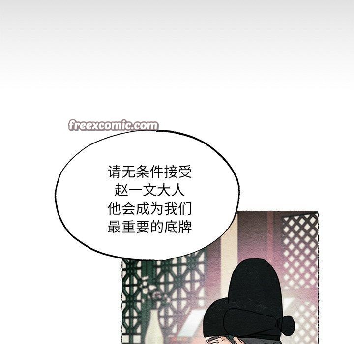 狂眼 第54話 韩漫图片112