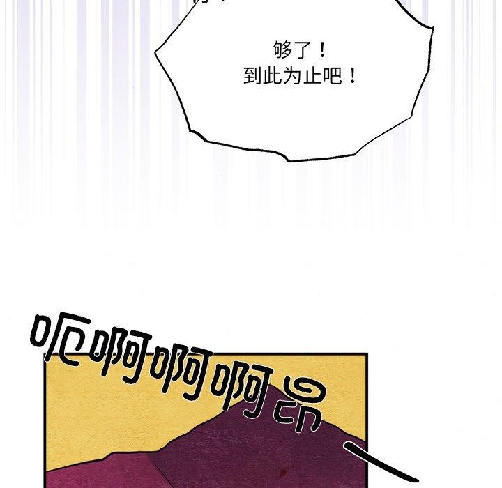 狂眼 第54話 韩漫图片31
