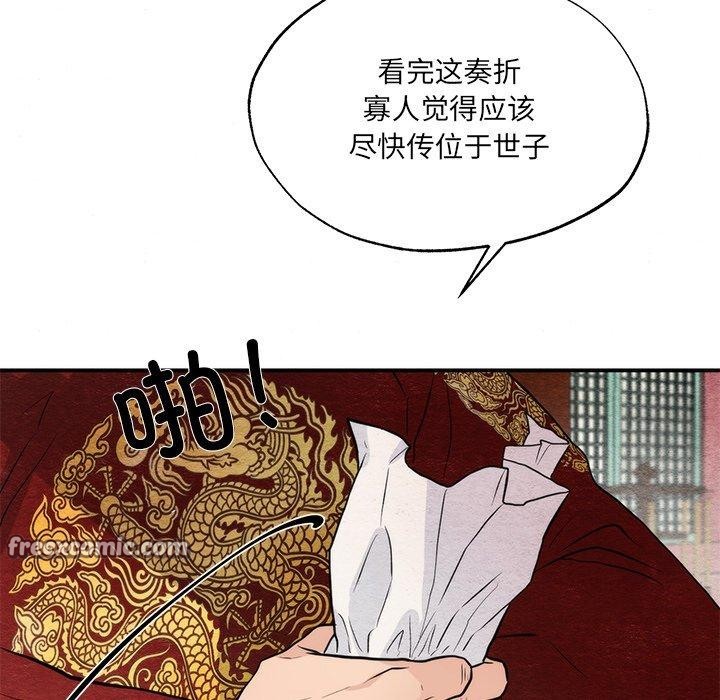 狂眼 第54話 韩漫图片64