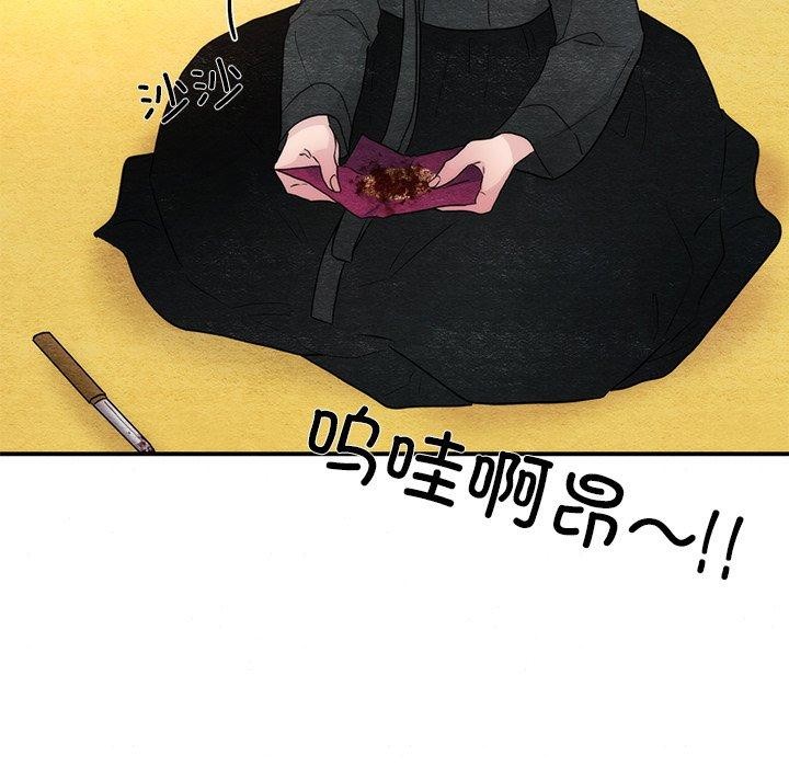 狂眼 第54話 韩漫图片34